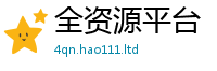 2025最新免费资料大全但2025新澳门2025免费原料